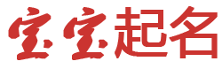 匠艺云栈起名网